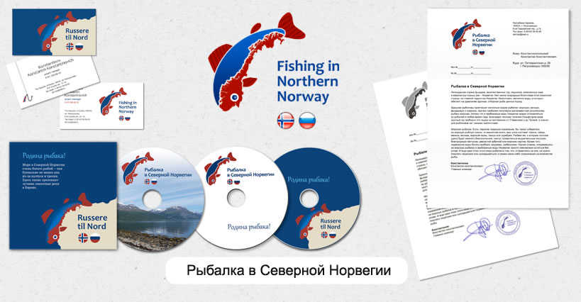 Рыбалка в Северной Норвегии