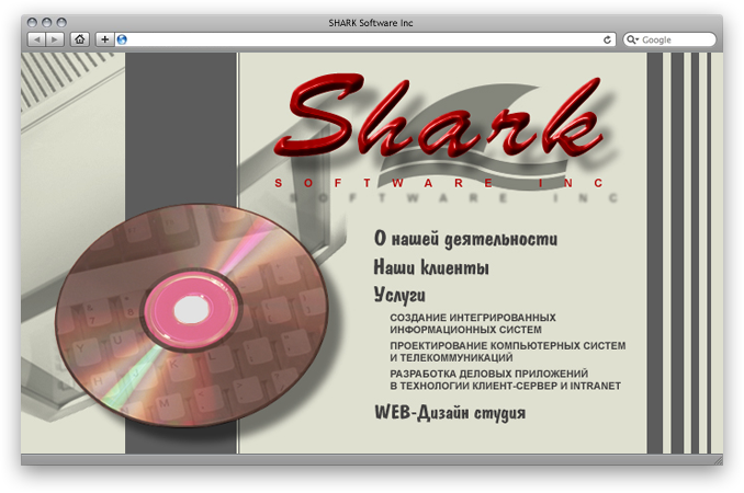 Сайт компании Shark software Inc