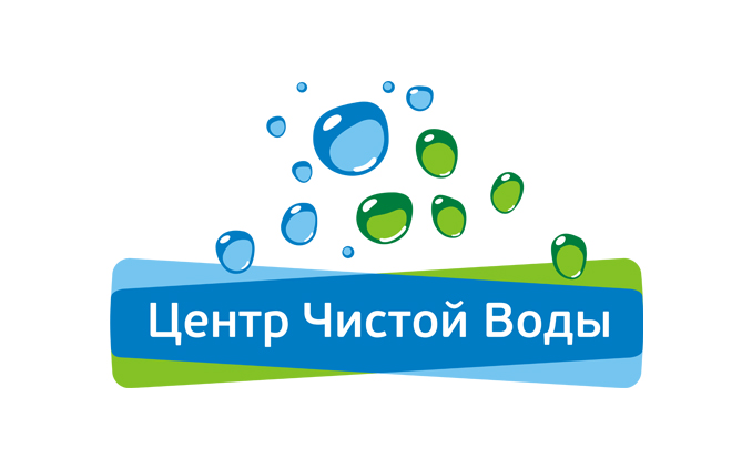 Центр чистой воды (лого)