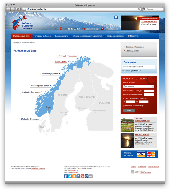 Рыбалка в Норвегии (Базы на карте)