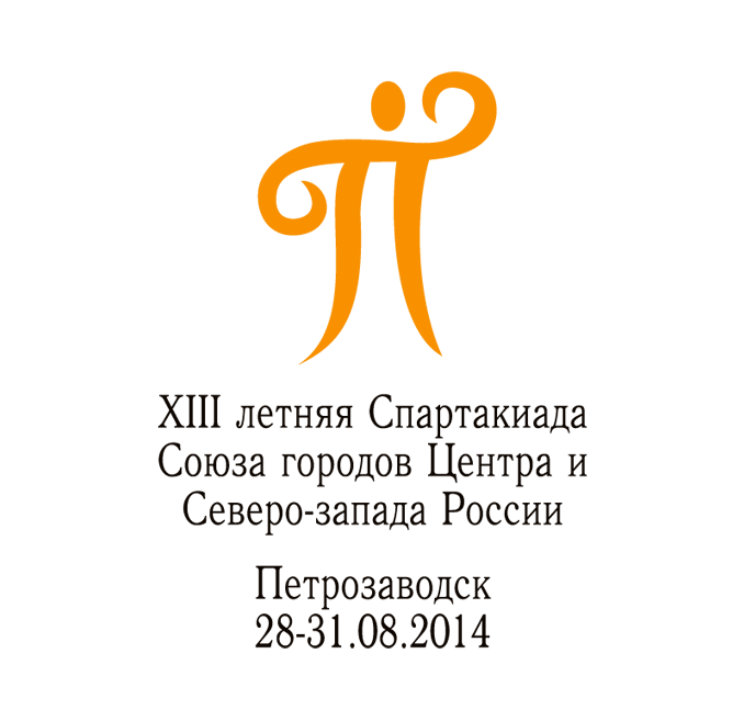 Логотип спартакиады